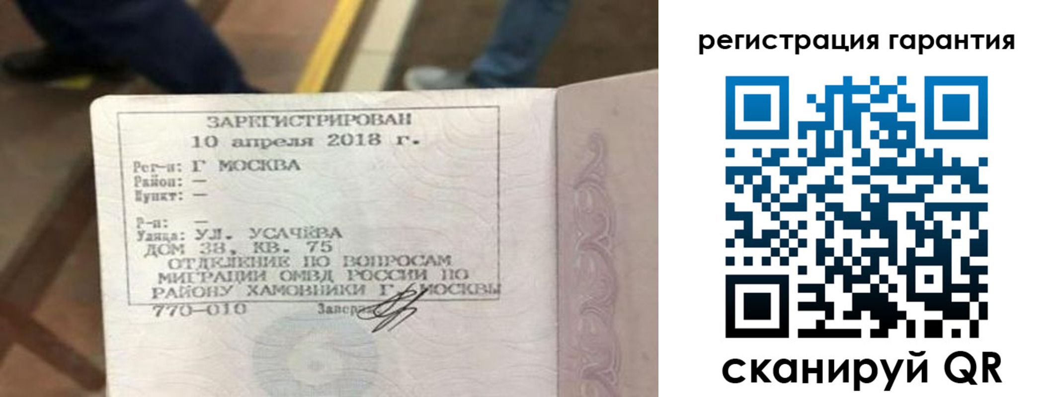 прописка поиск в Новороссийске