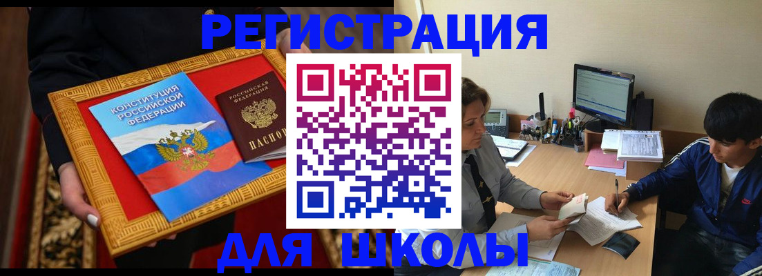 прописка иностранных граждан в Новороссийске