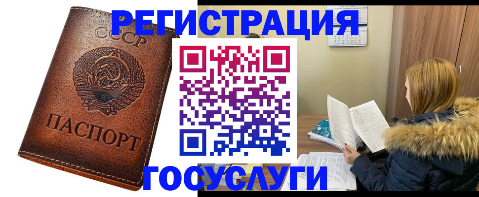 временная регистрация 2025 в Новороссийске