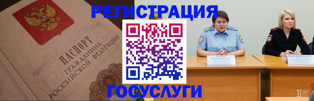 временная регистрация гарантия в Новороссийске