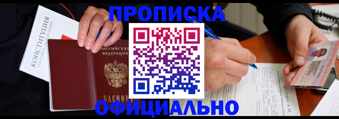 регистрация для школы в Новороссийске