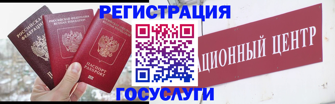 прописка для школы в Новороссийске
